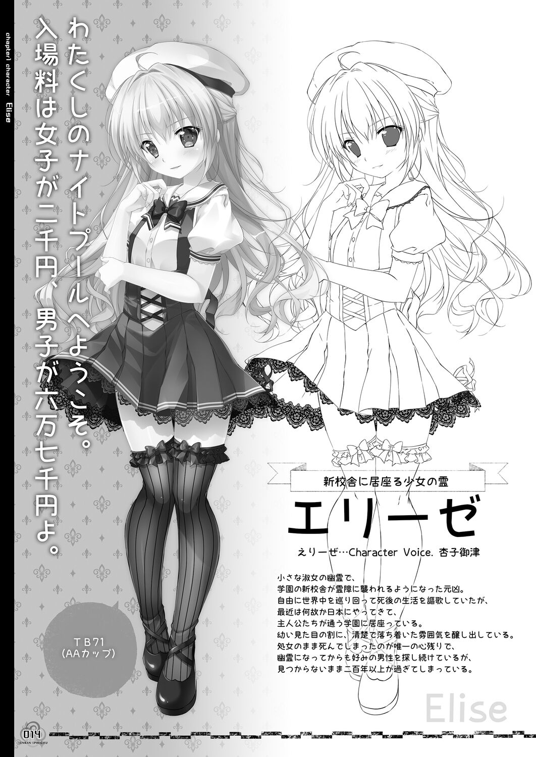 Renran Spirichu Original Picture Collection - Page 14