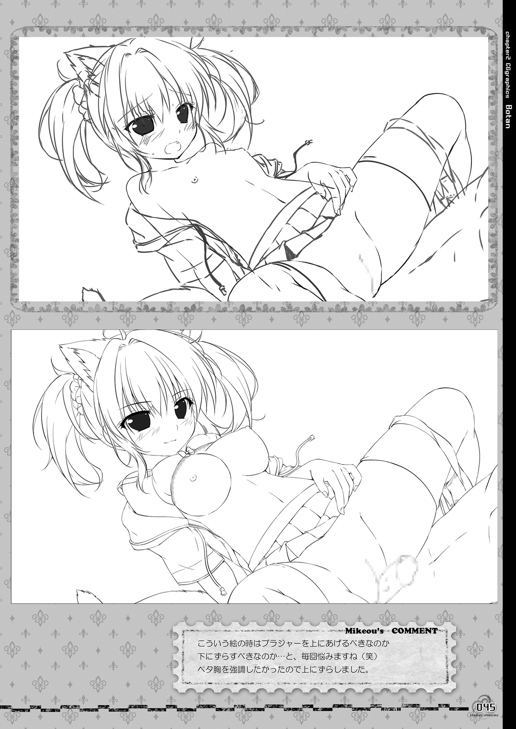 Renran Spirichu Original Picture Collection - Page 45