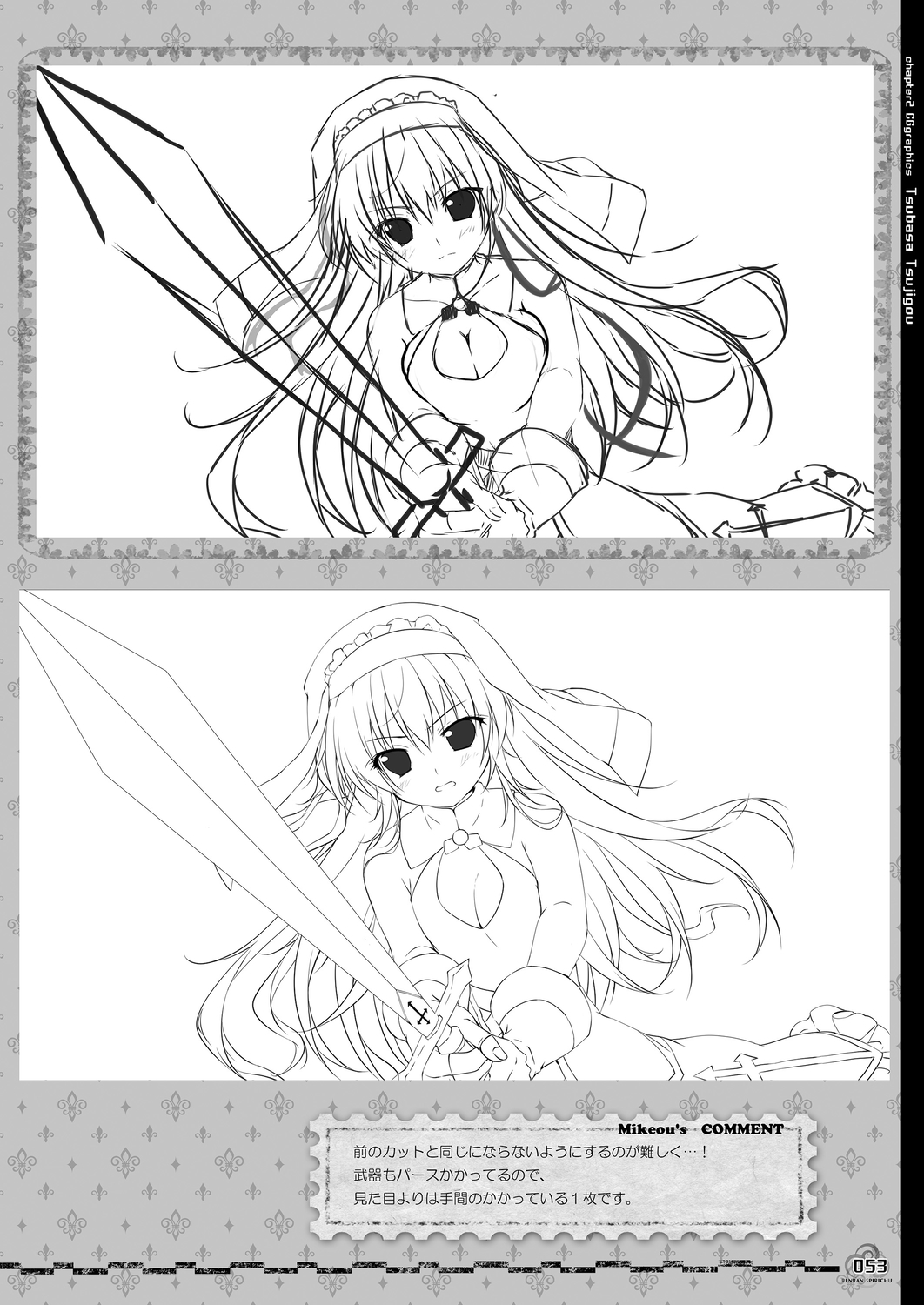 Renran Spirichu Original Picture Collection - Page 53