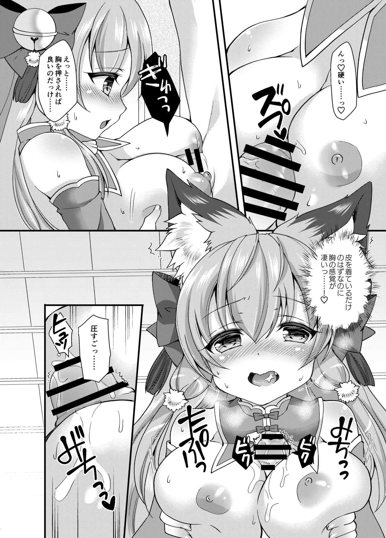 Yukemuri Konkon U-turn! - Page 21