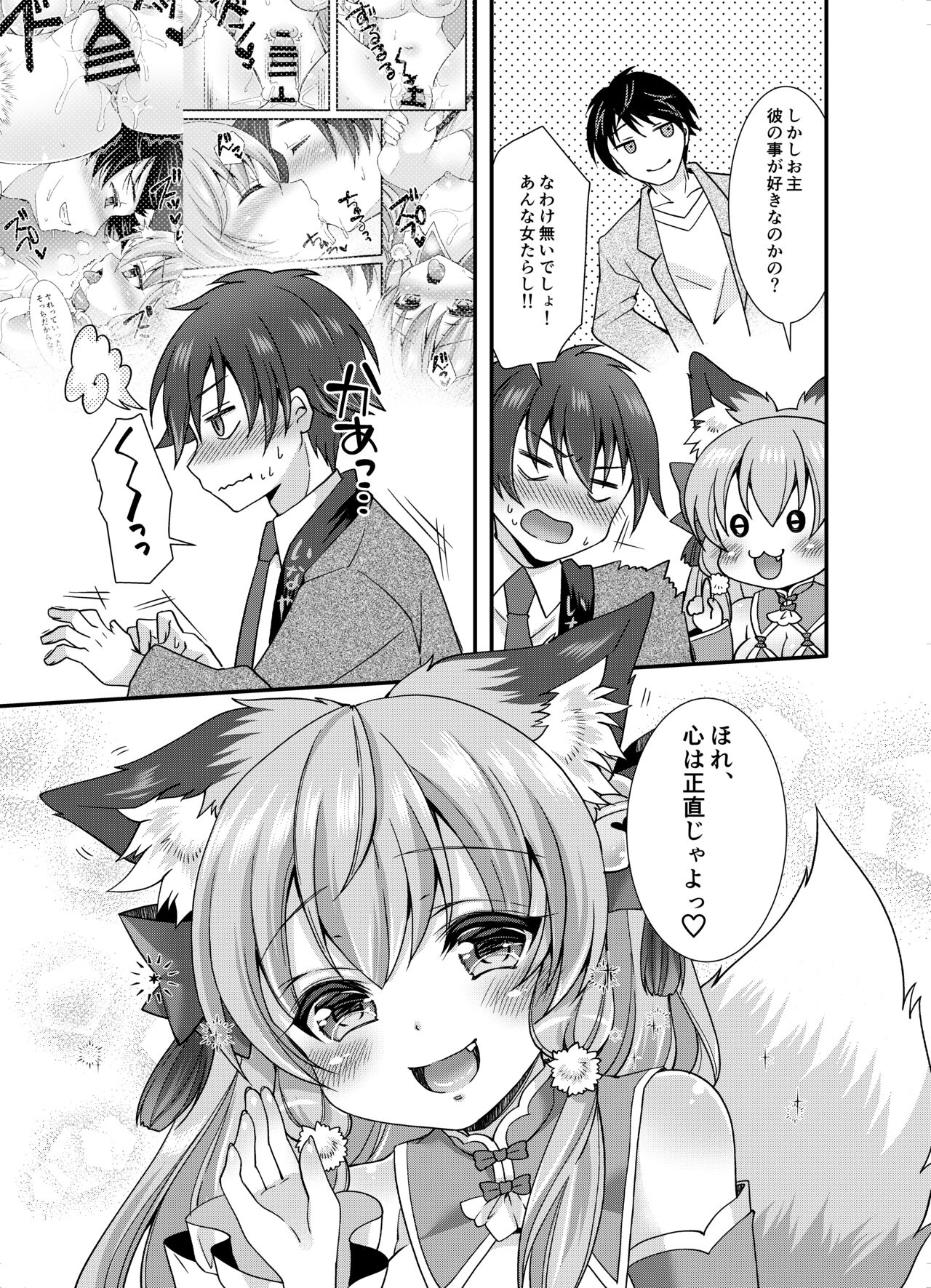 Yukemuri Konkon U-turn! - Page 30