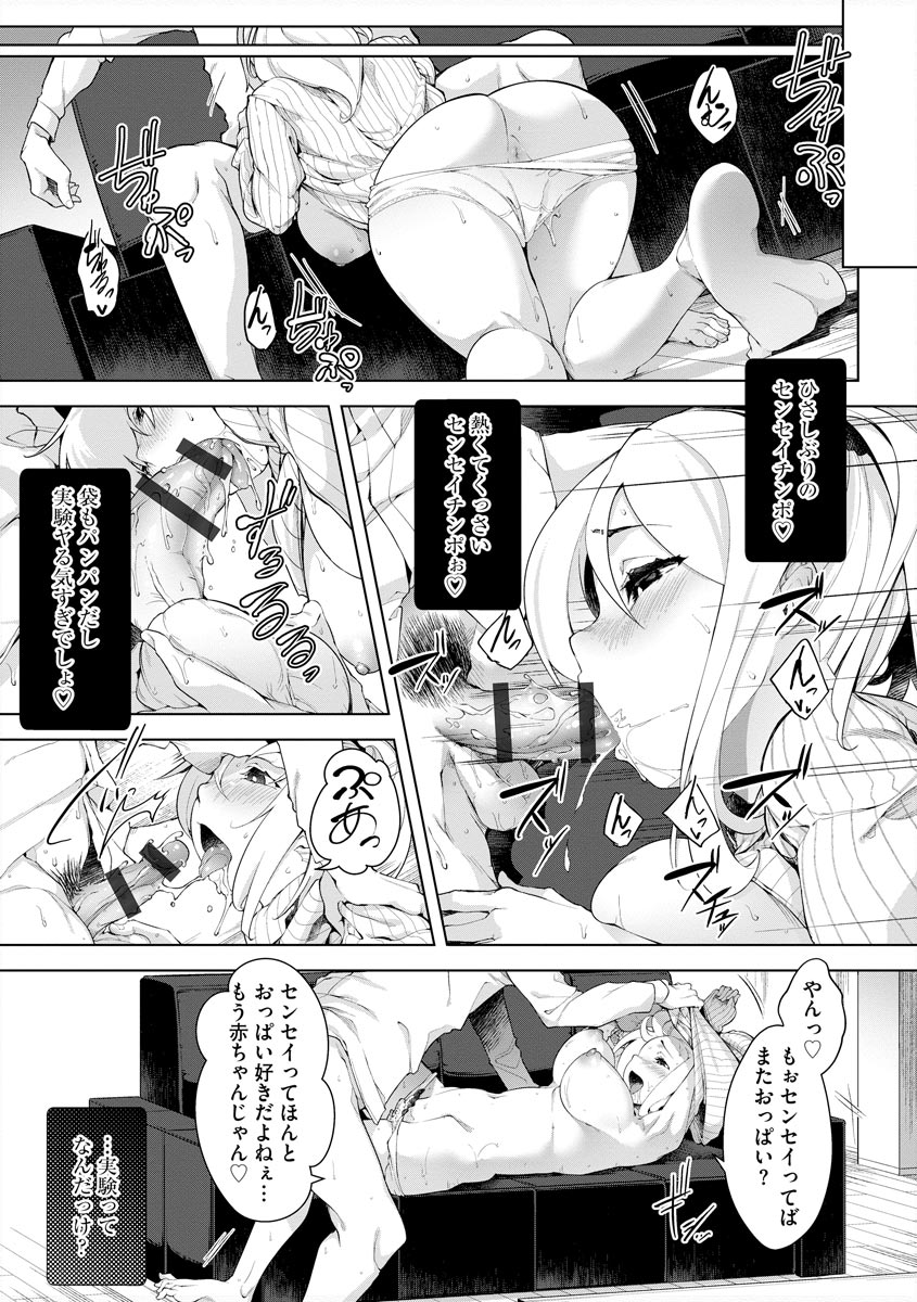 Joushiki Kaihen Saimin RyoujokuTan - Page 13