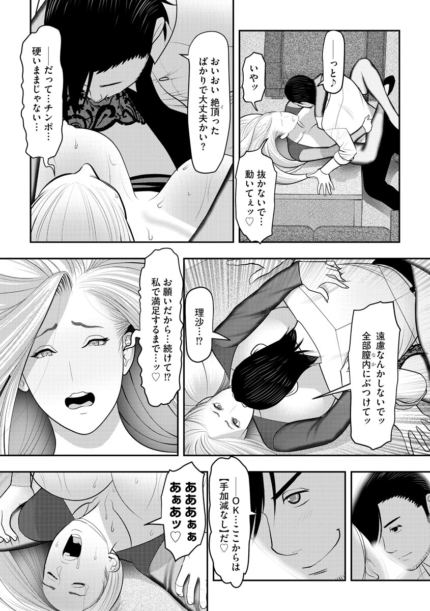 Joushiki Kaihen Saimin RyoujokuTan - Page 178