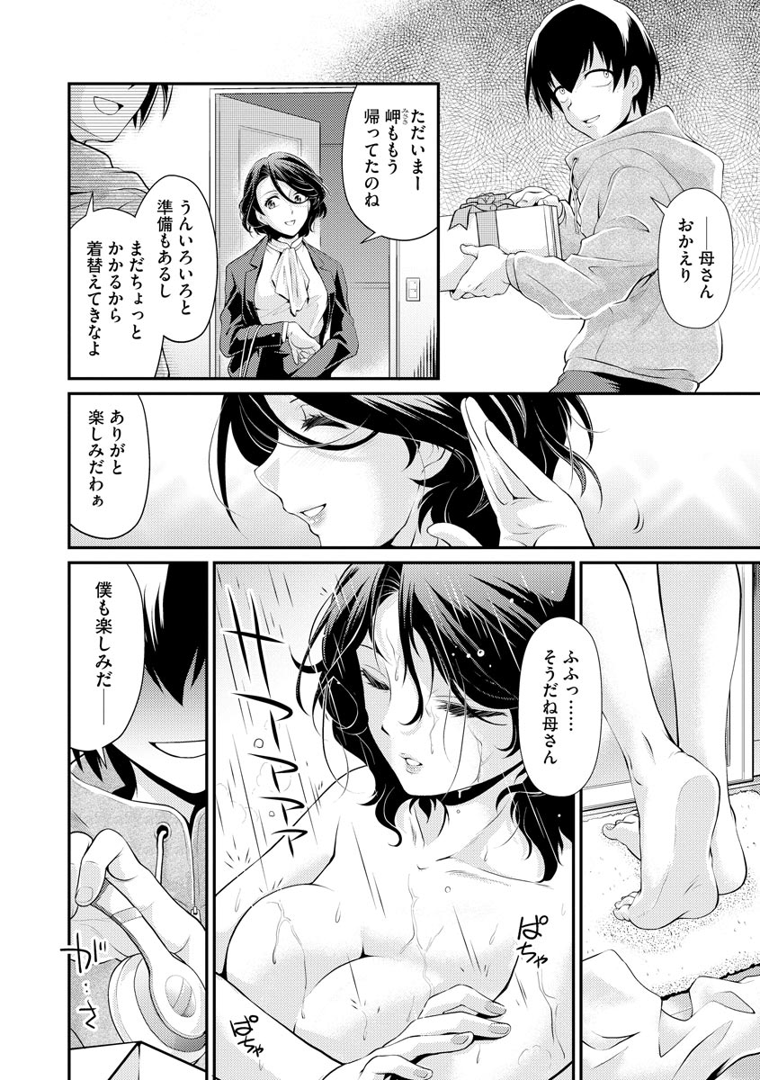 Joushiki Kaihen Saimin RyoujokuTan - Page 30