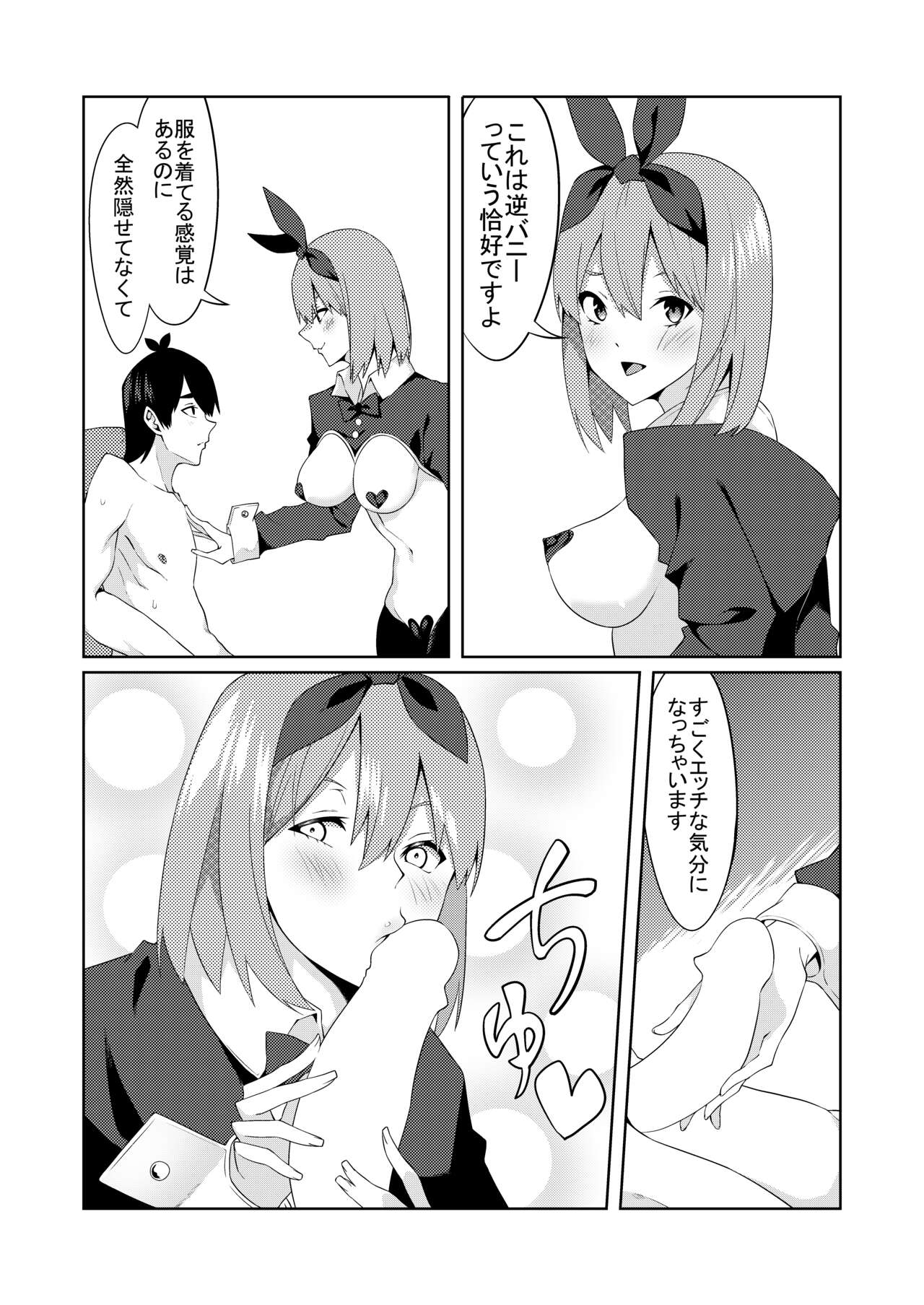 Gotoubun no Cosplay - Page 24