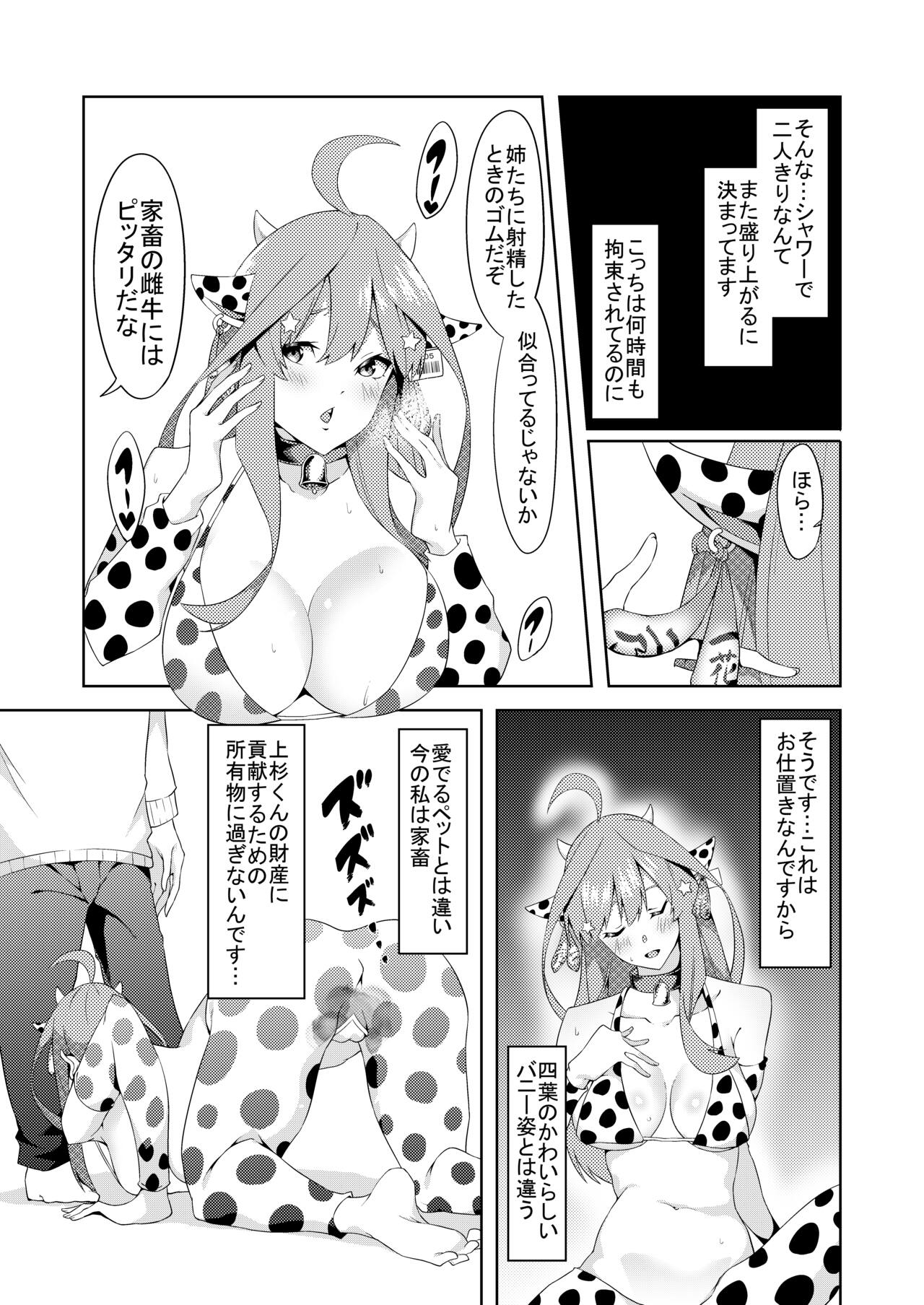Gotoubun no Cosplay - Page 31