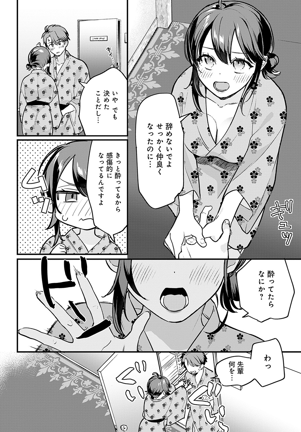 COMIC Anthurium 2023-02 - Page 103
