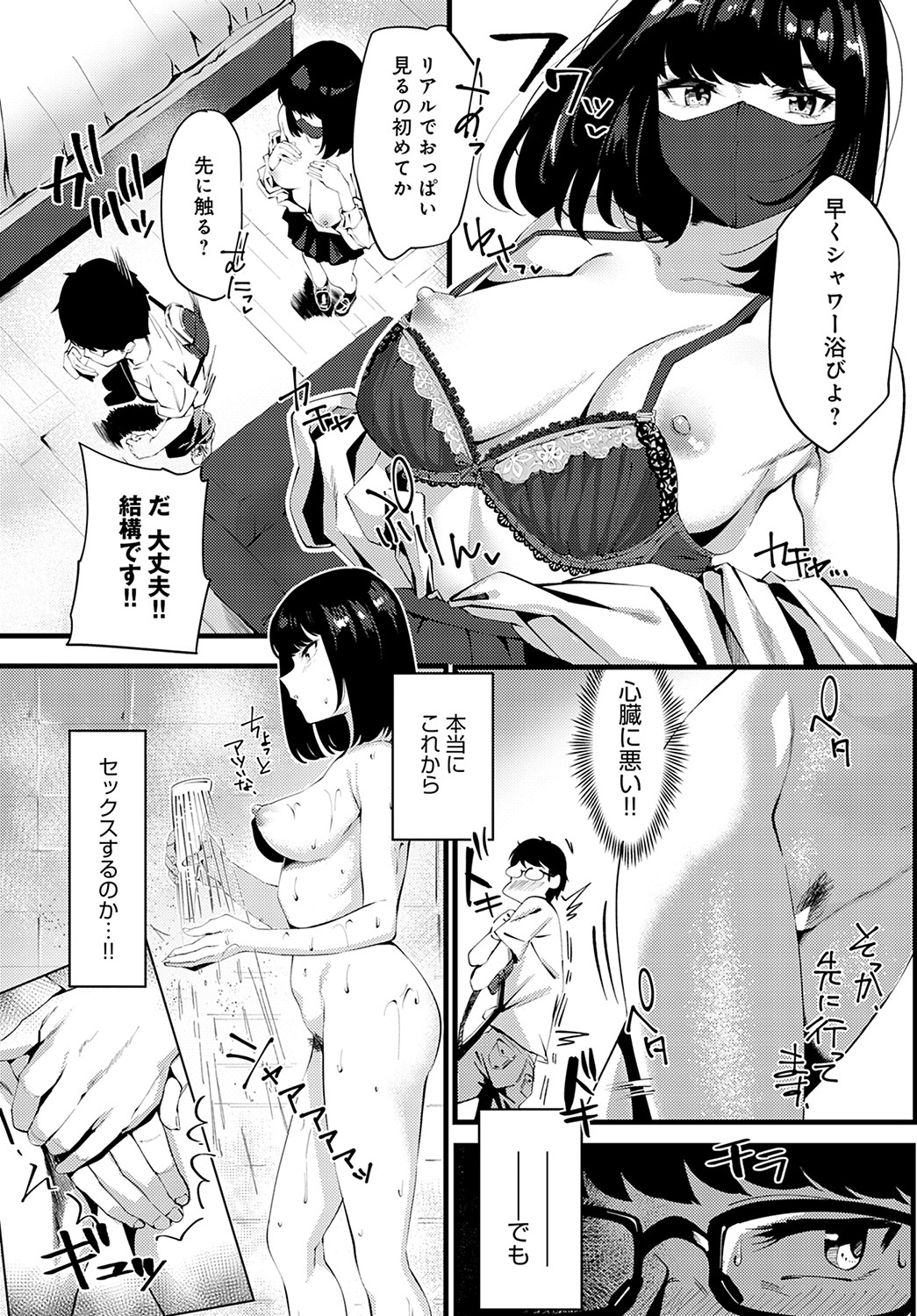 COMIC Anthurium 2023-02 - Page 130