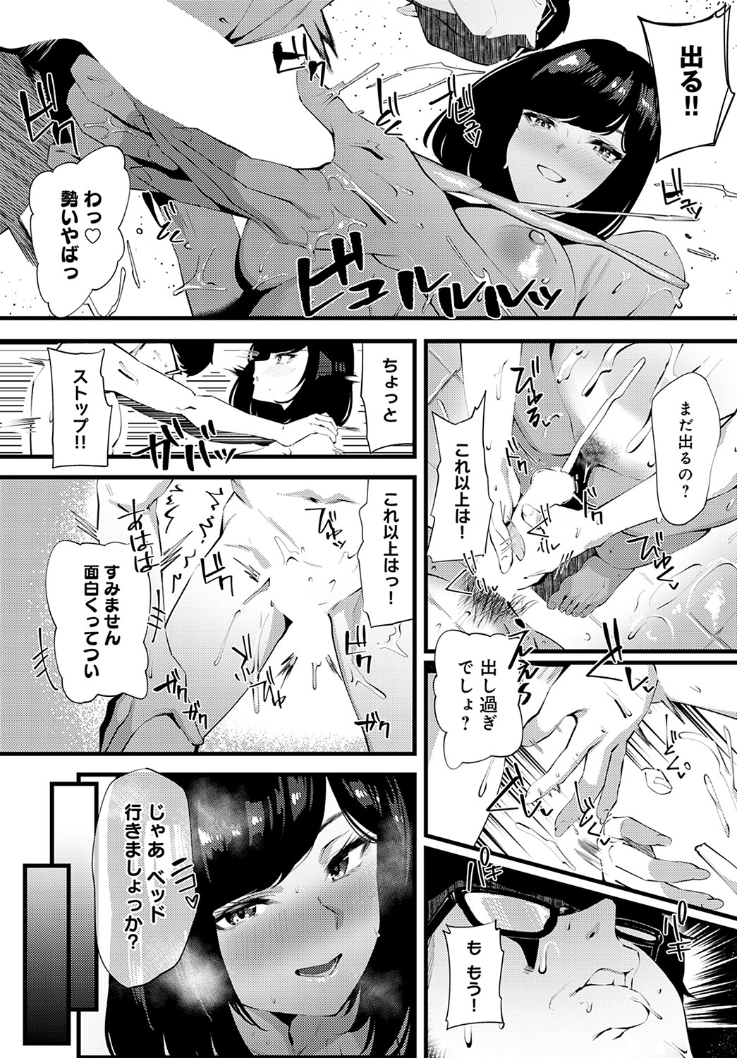 COMIC Anthurium 2023-02 - Page 133