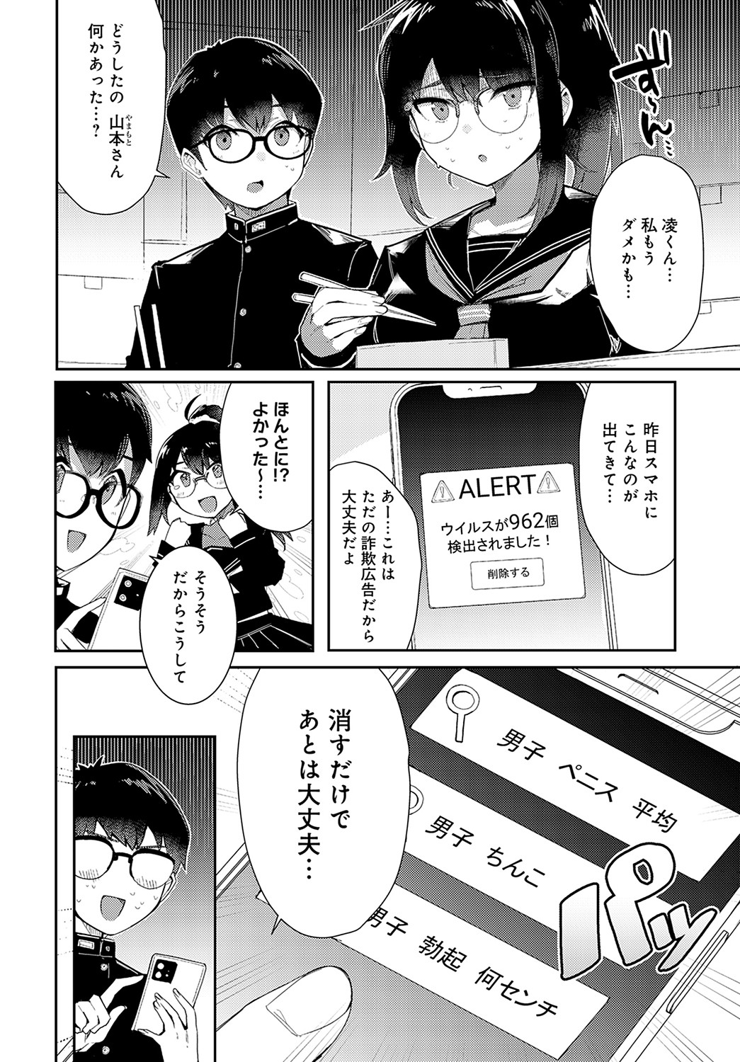 COMIC Anthurium 2023-02 - Page 155