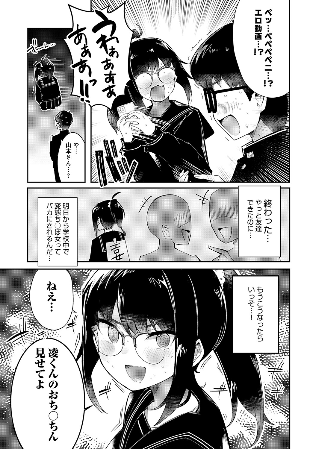 COMIC Anthurium 2023-02 - Page 156
