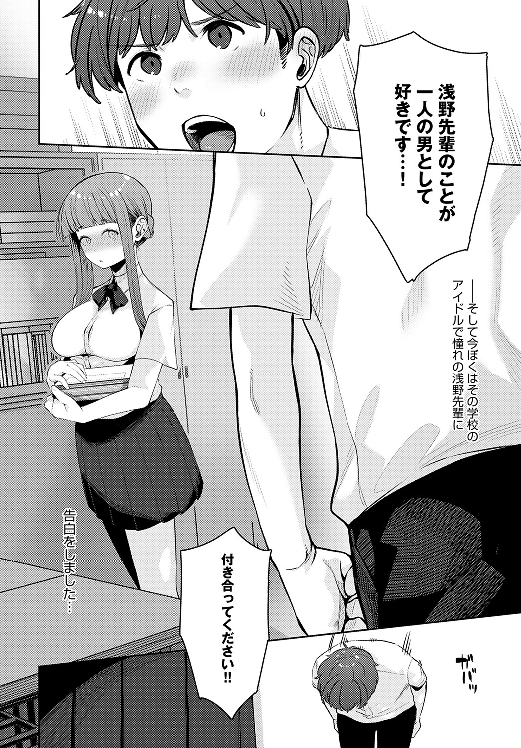 COMIC Anthurium 2023-02 - Page 173
