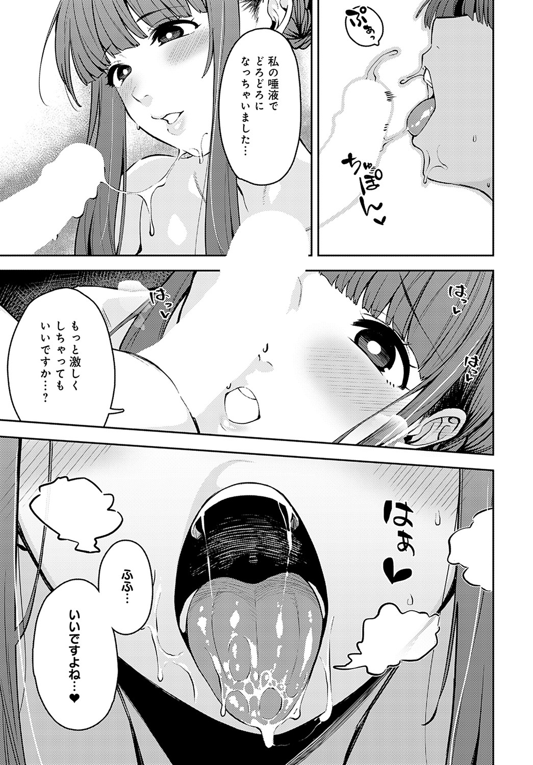 COMIC Anthurium 2023-02 - Page 180