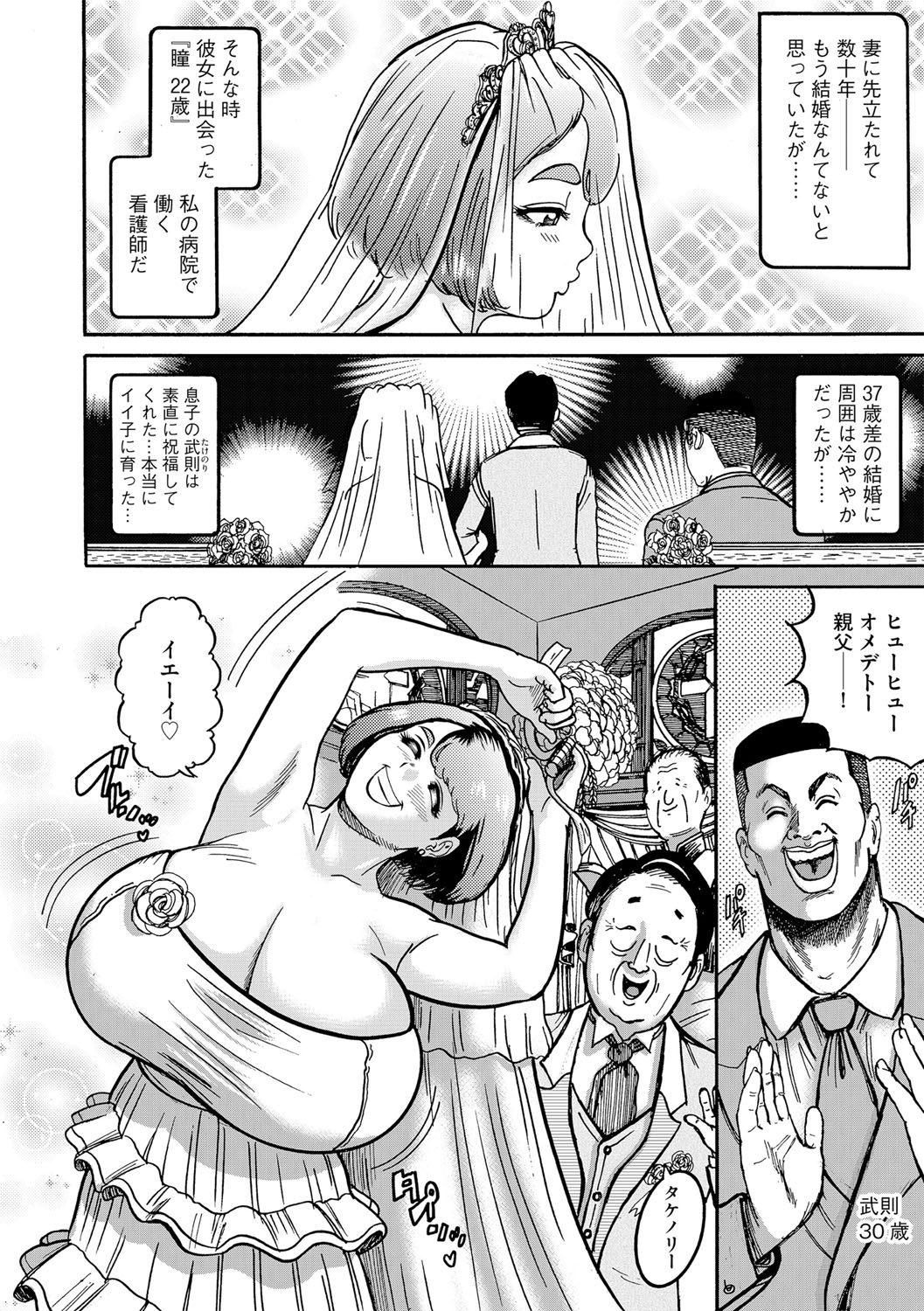 G-Edge Vol.035 - Page 101