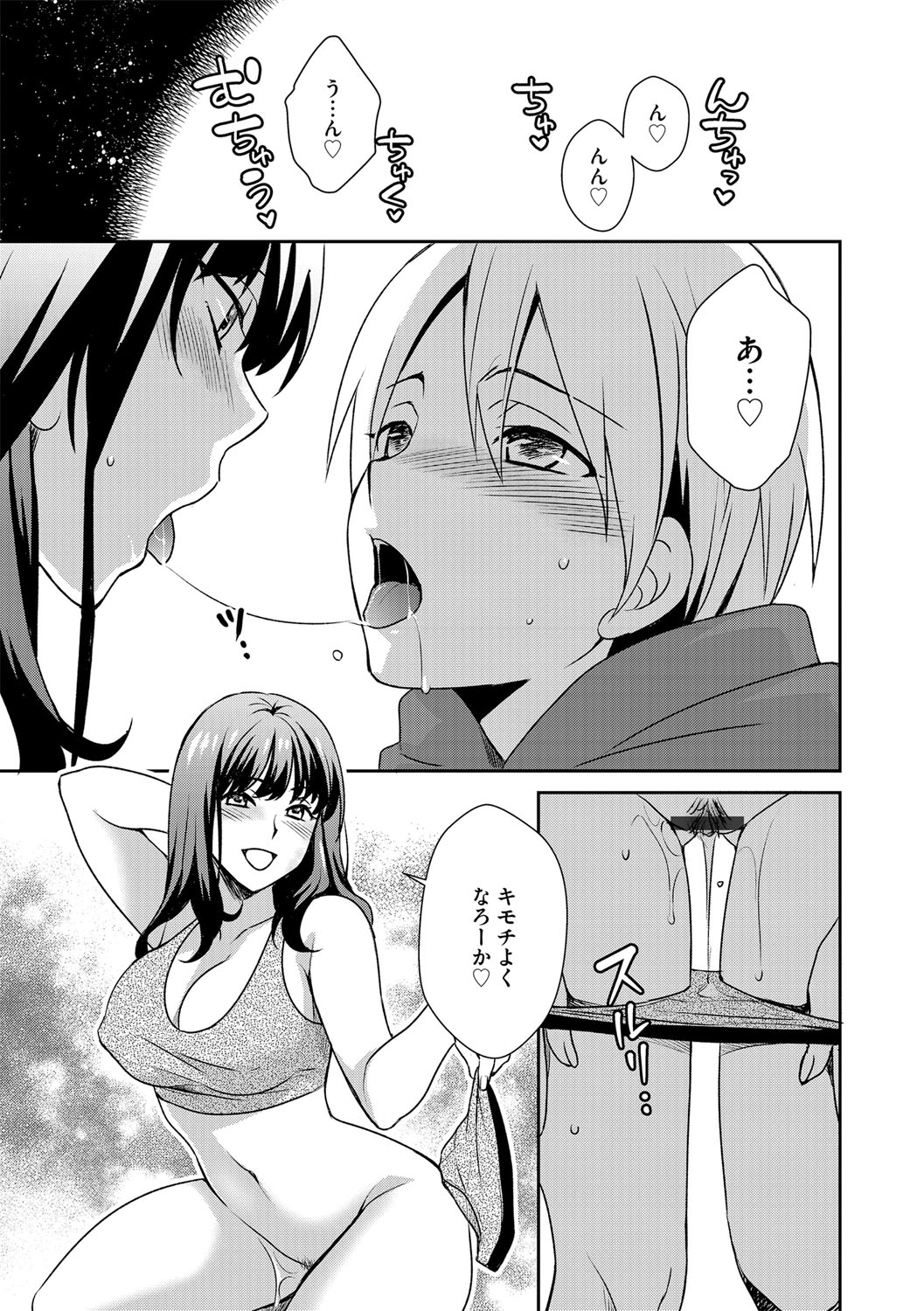G-Edge Vol.035 - Page 126