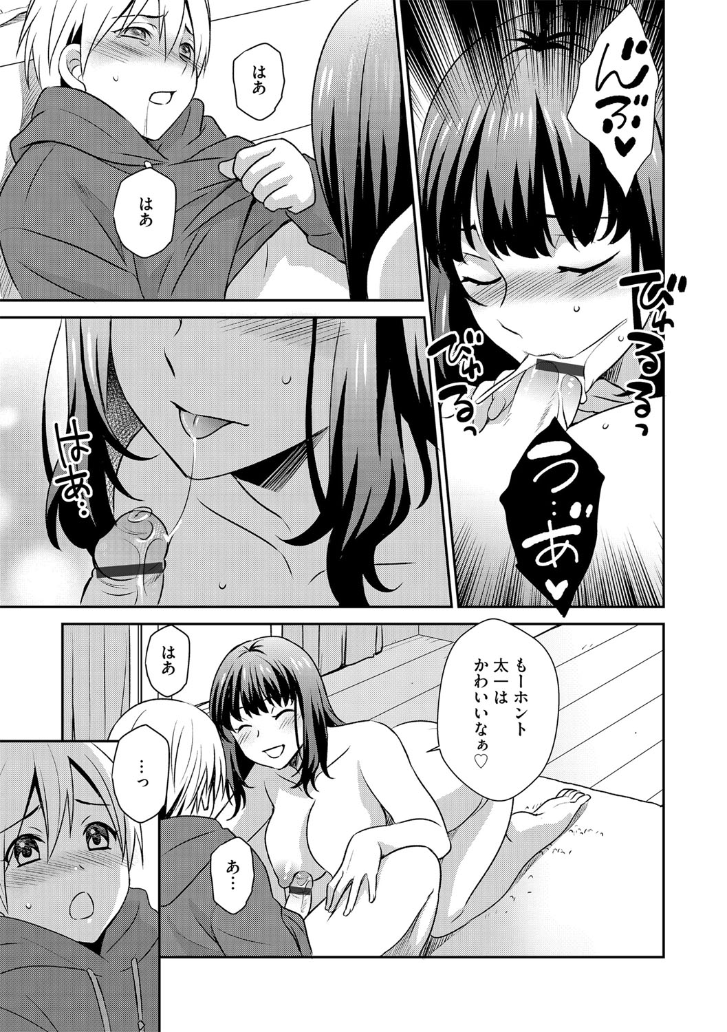 G-Edge Vol.035 - Page 128