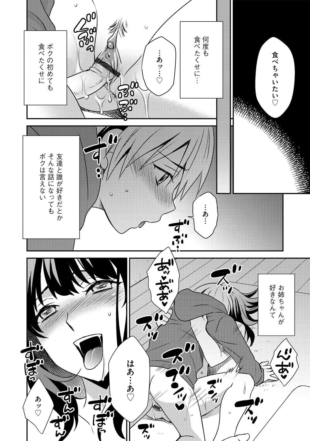 G-Edge Vol.035 - Page 129