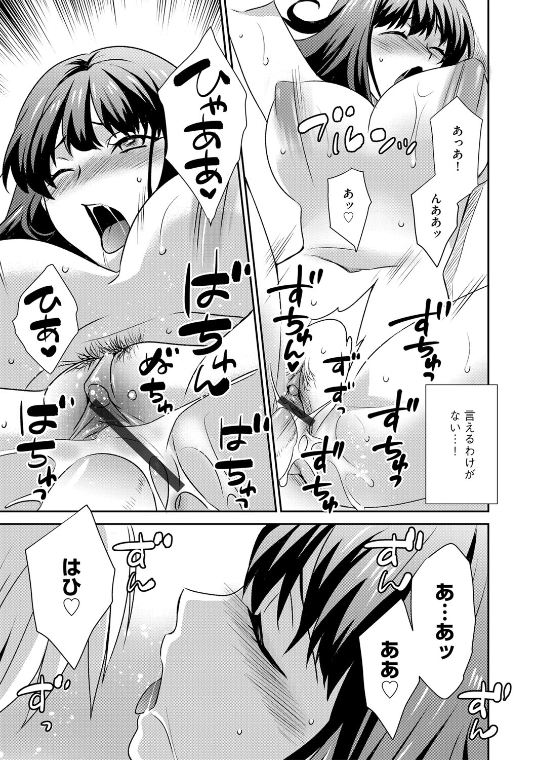 G-Edge Vol.035 - Page 130