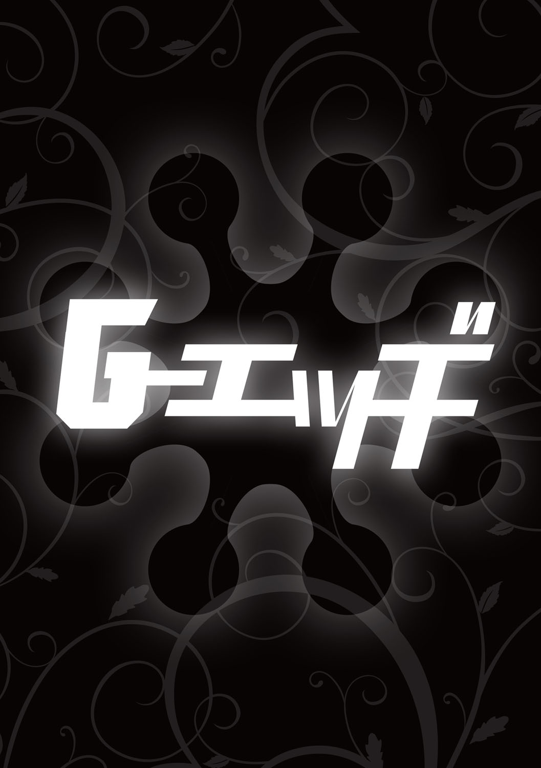 G-Edge Vol.035 - Page 77