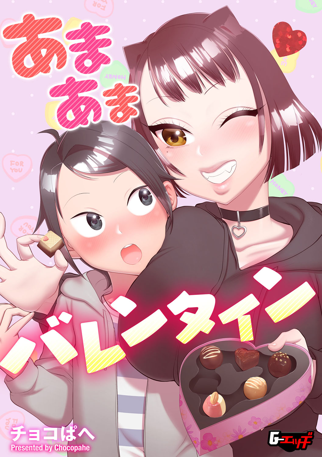G-Edge Vol.035 - Page 78
