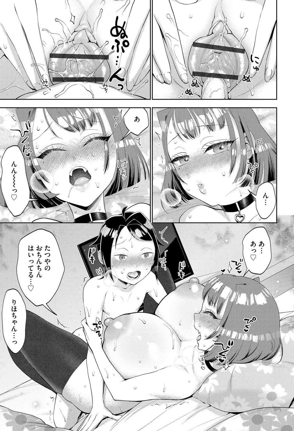 G-Edge Vol.035 - Page 88