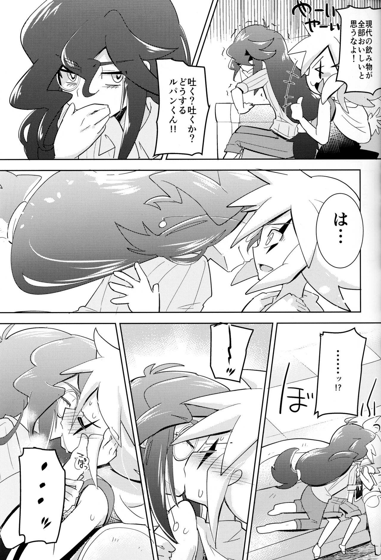 Kaitou Shinshi ga Kaeranai - Page 12