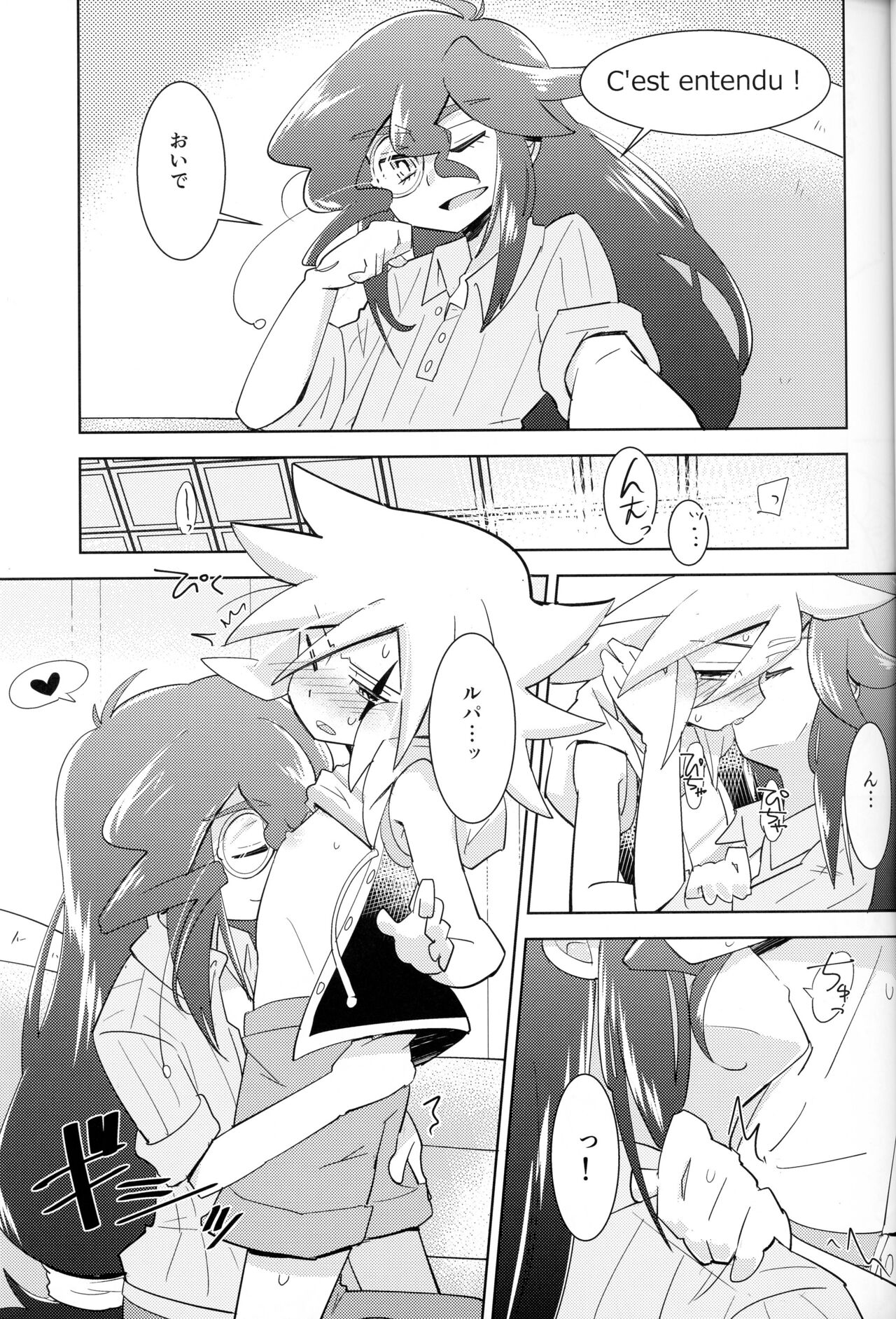Kaitou Shinshi ga Kaeranai - Page 16