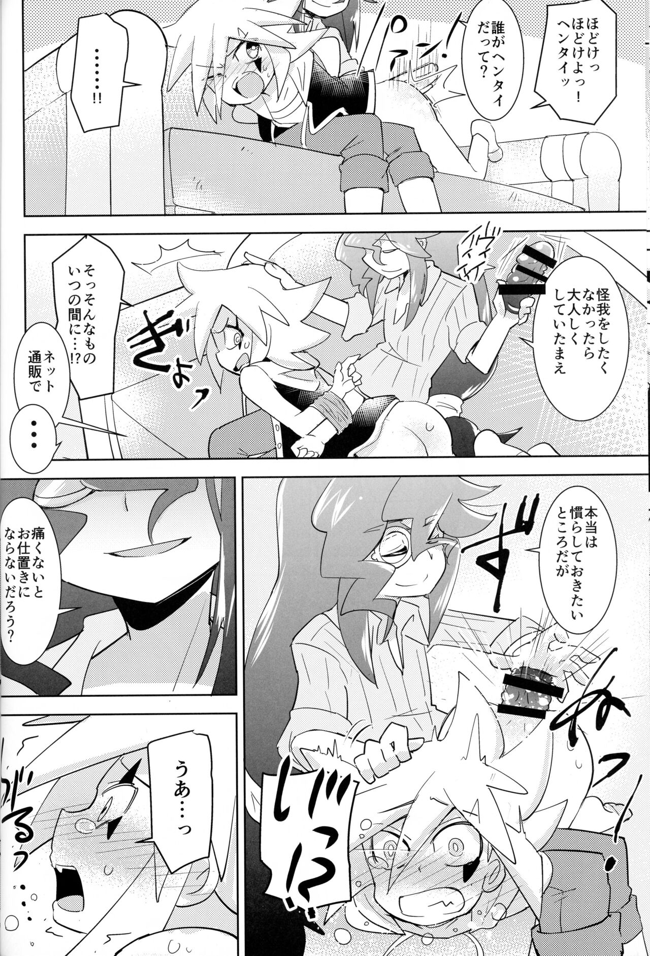 Kaitou Shinshi ga Kaeranai - Page 23