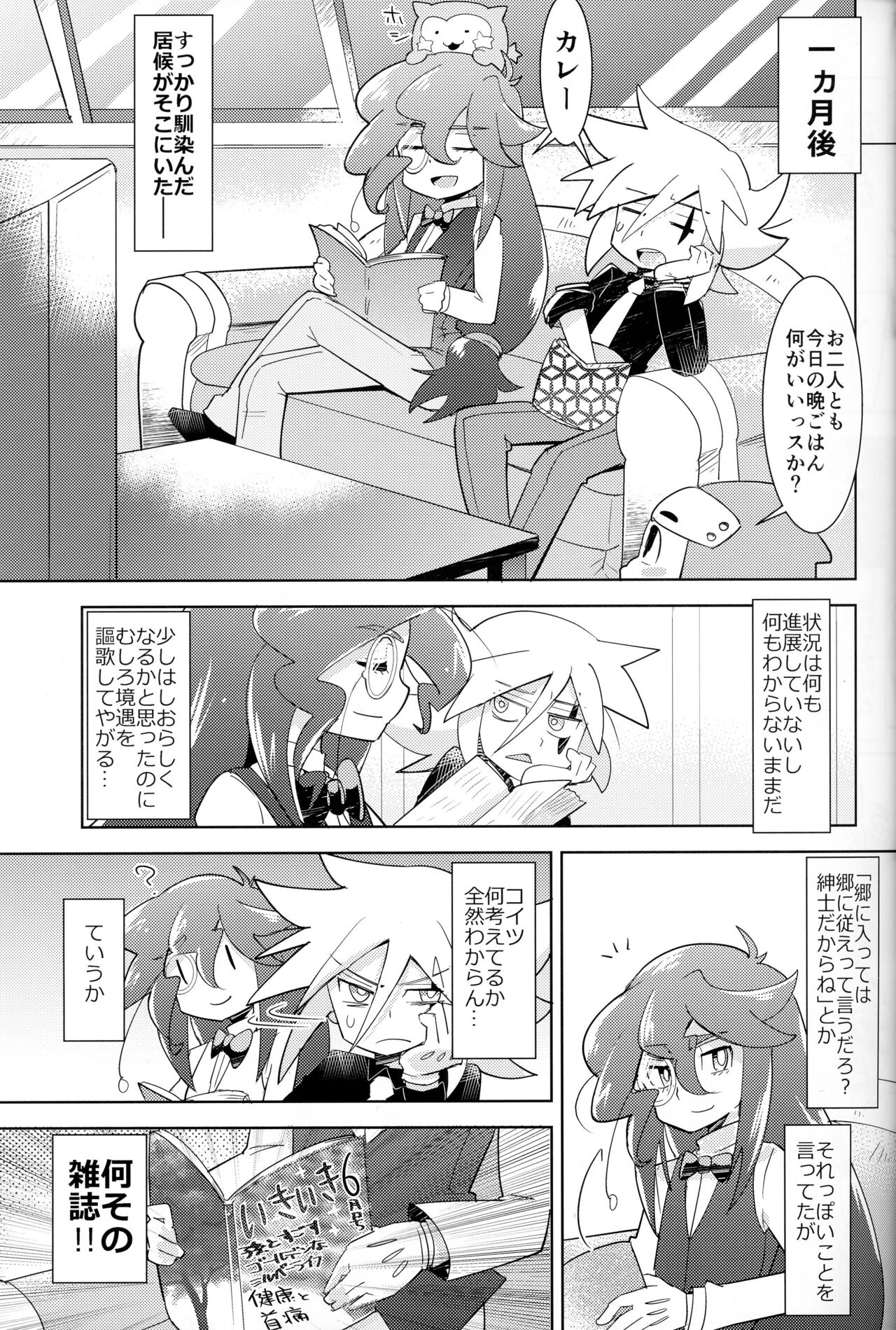 Preview page 8
