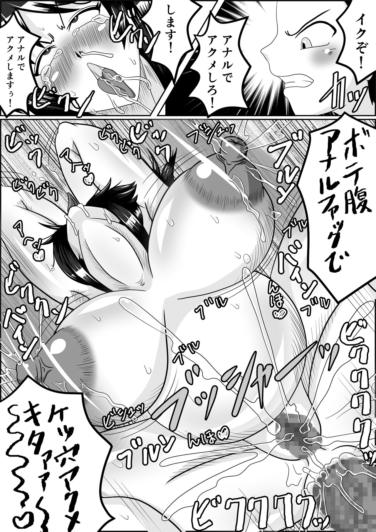 Tanezuke 2ND Botefuku Inkou Choukyou Hen - Page 31