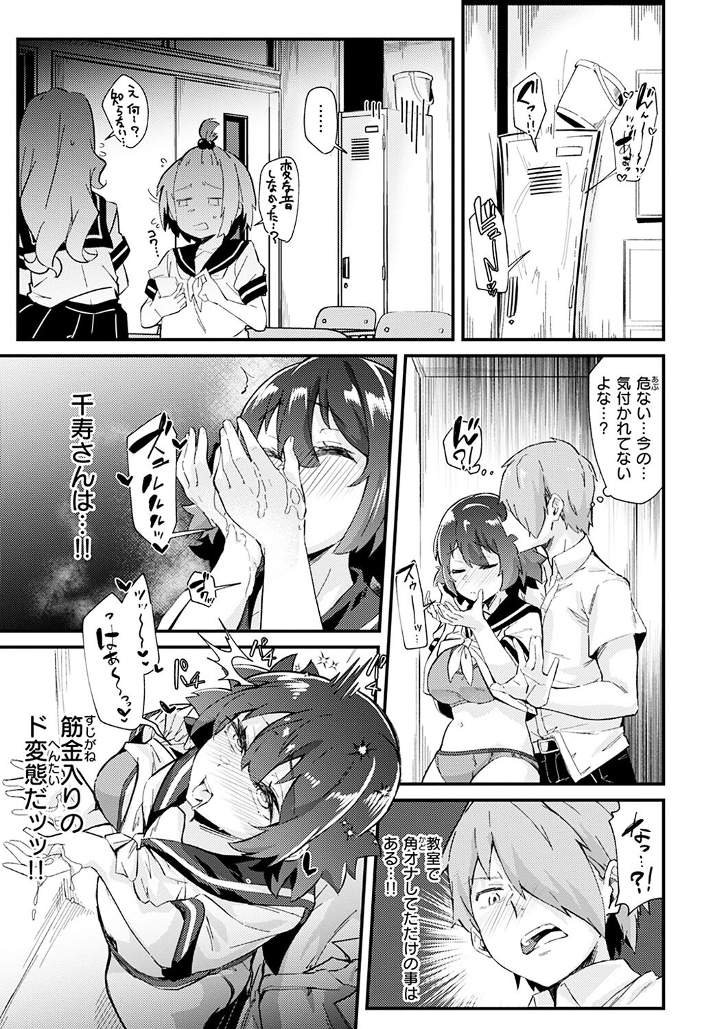 Shitagari Non-Stop - Horny, Non-Stop - Page 13