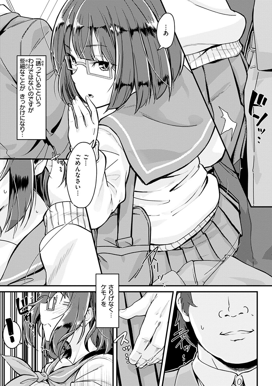 Shitagari Non-Stop - Horny, Non-Stop - Page 27