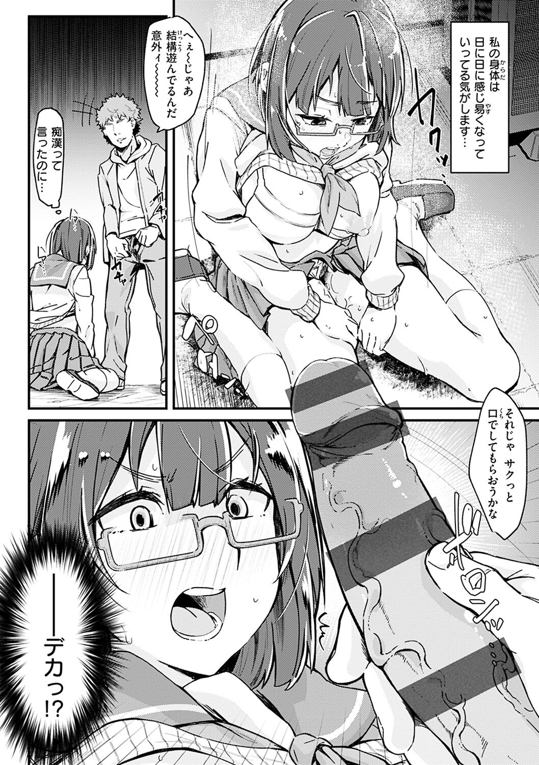 Shitagari Non-Stop - Horny, Non-Stop - Page 34