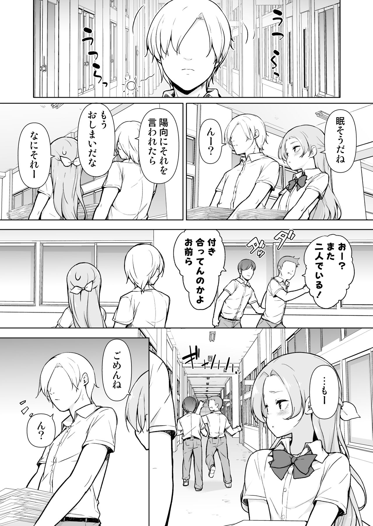 Nemutteiru Aida, Suki ni Shite Ii yo? - Page 10