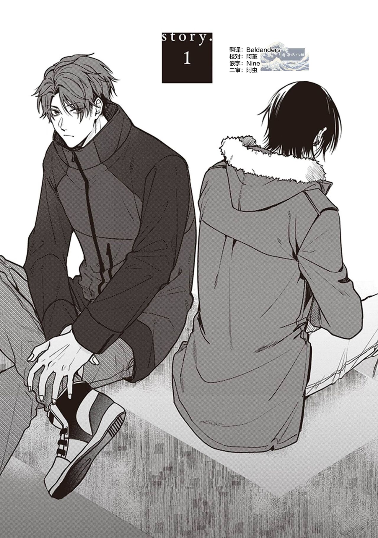 Koino Chishiryou ｜恋爱的致死量 - Page 5