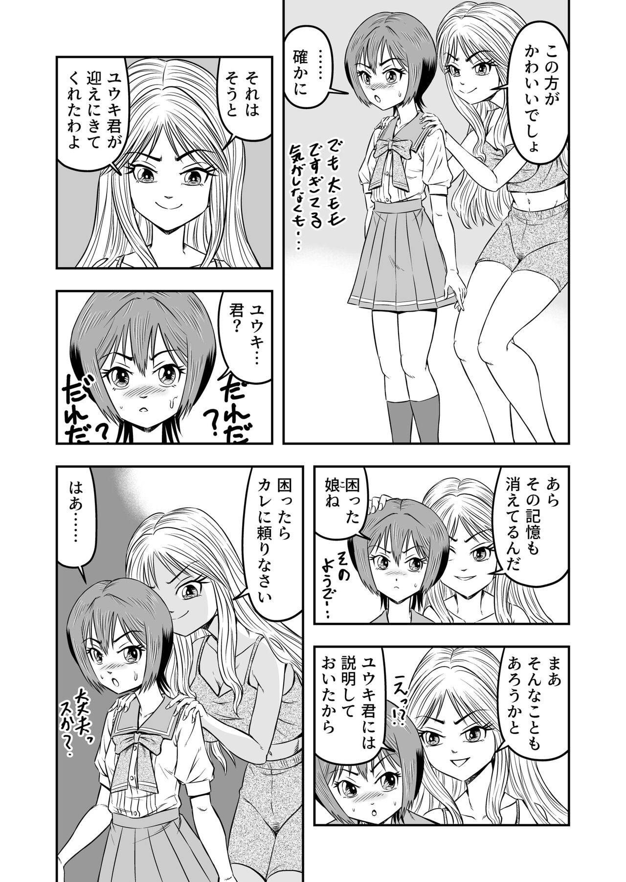 Preview page 6