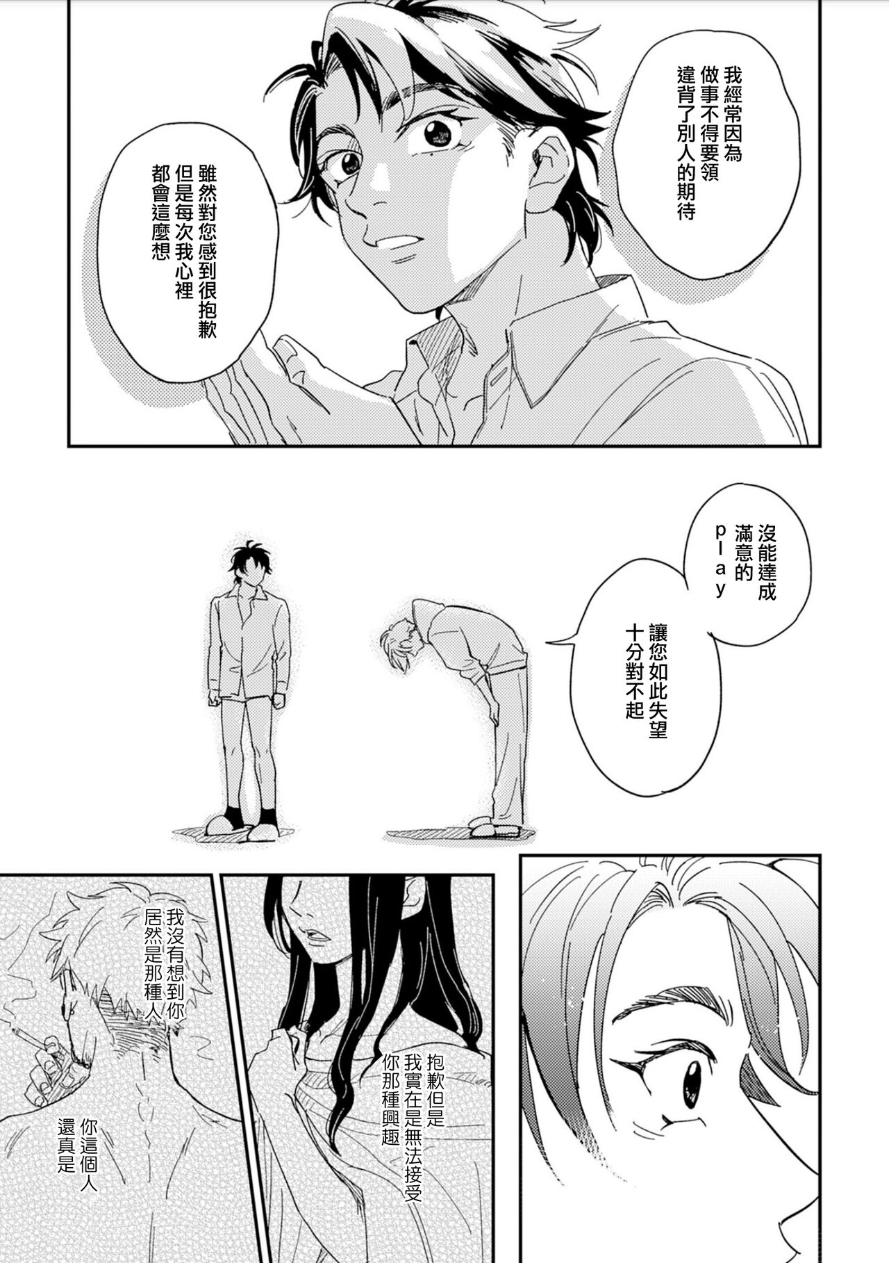 Chika Kankin H Seiyoku Zukan | 地下监禁H性欲图鉴 - Page 9