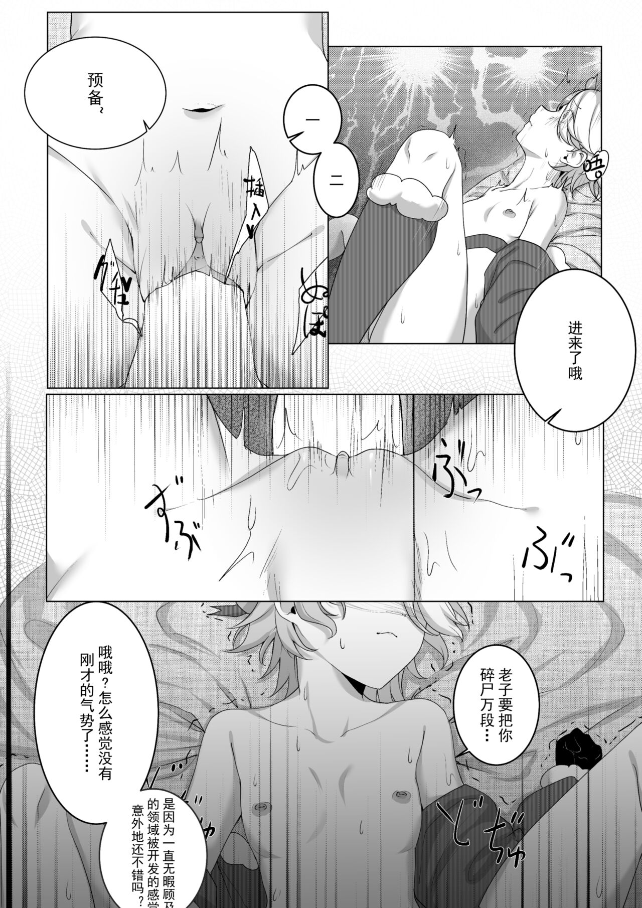 坏孩子杏玛尔的调教时间【崩坏学园2】 - Page 11