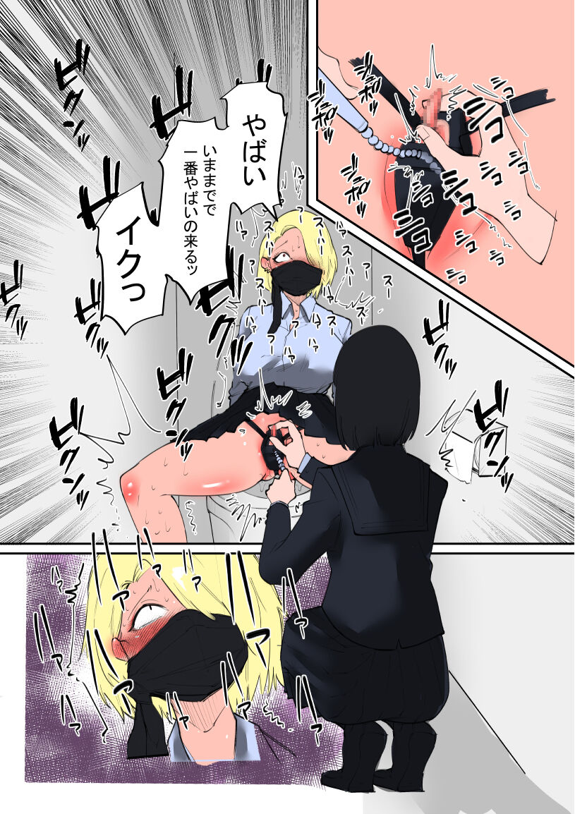 Furyo-chan to Fuukiiin-chan - Page 10