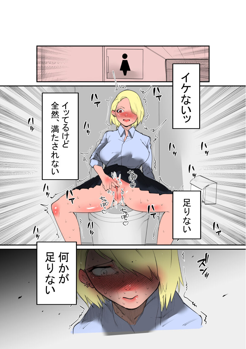 Furyo-chan to Fuukiiin-chan - Page 17