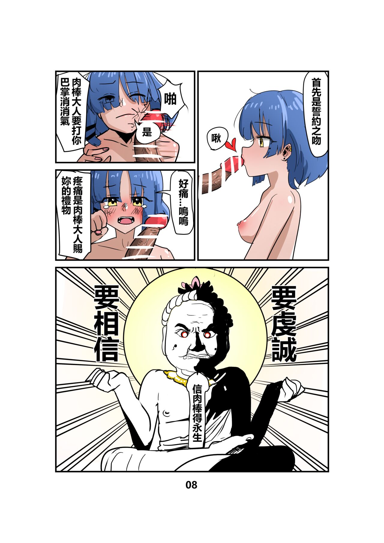 Yamada Ryou, stop eating grass, this is much better than grass - Page 9