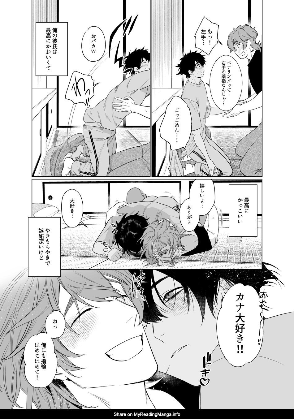 Baito-saki wa Yari Heya - Page 20