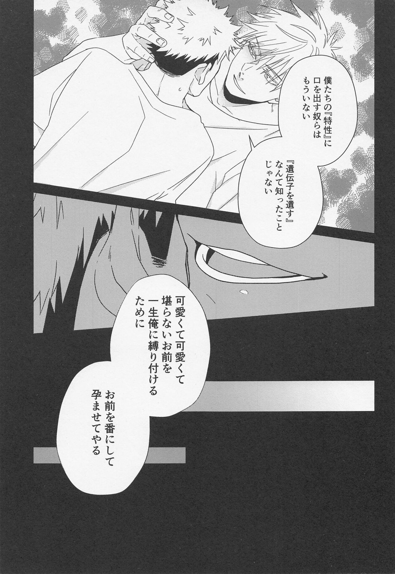 Fiction/Non-Fiction - Page 12