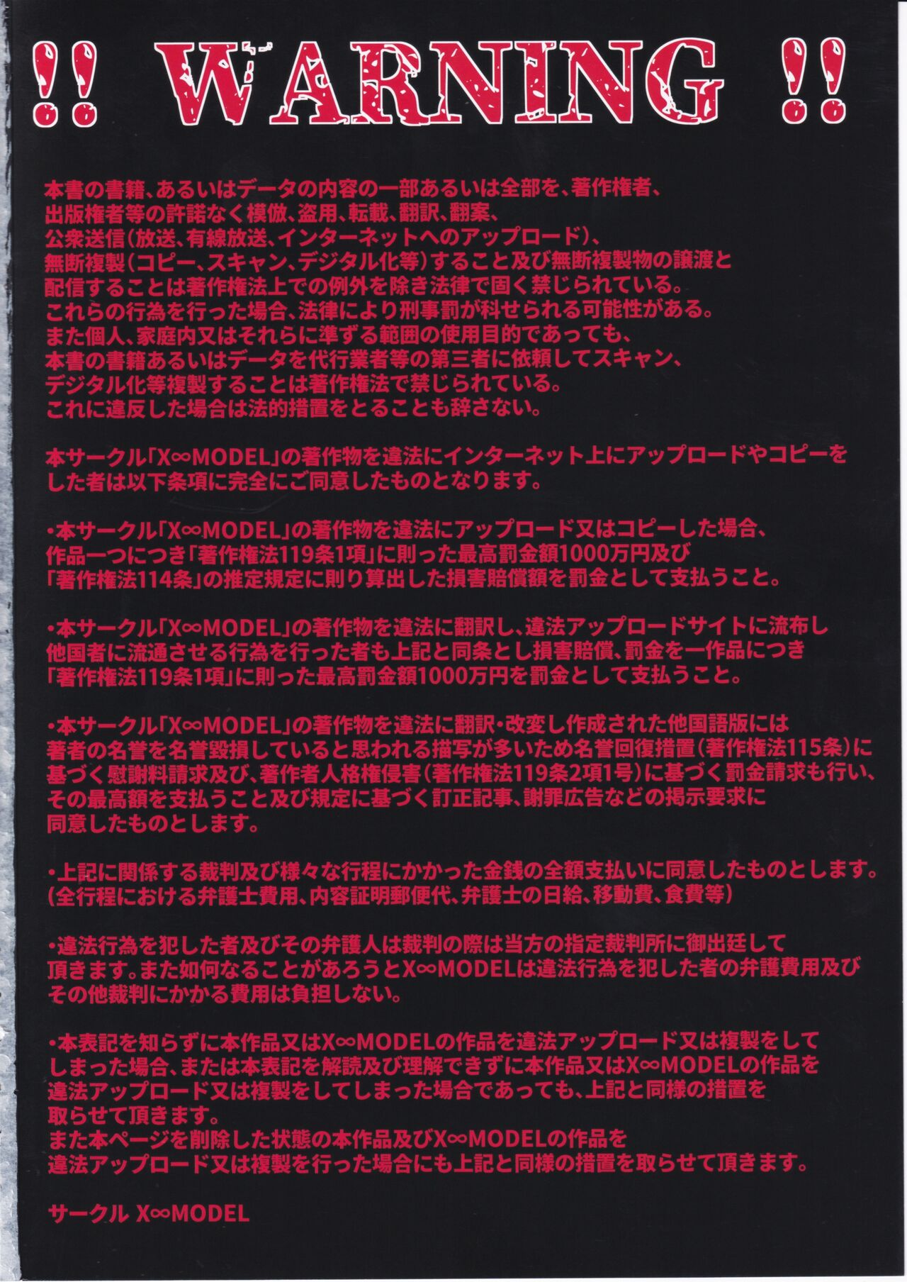 Black Fall -Shikkoku ni Ochita Tsuma- - Page 41