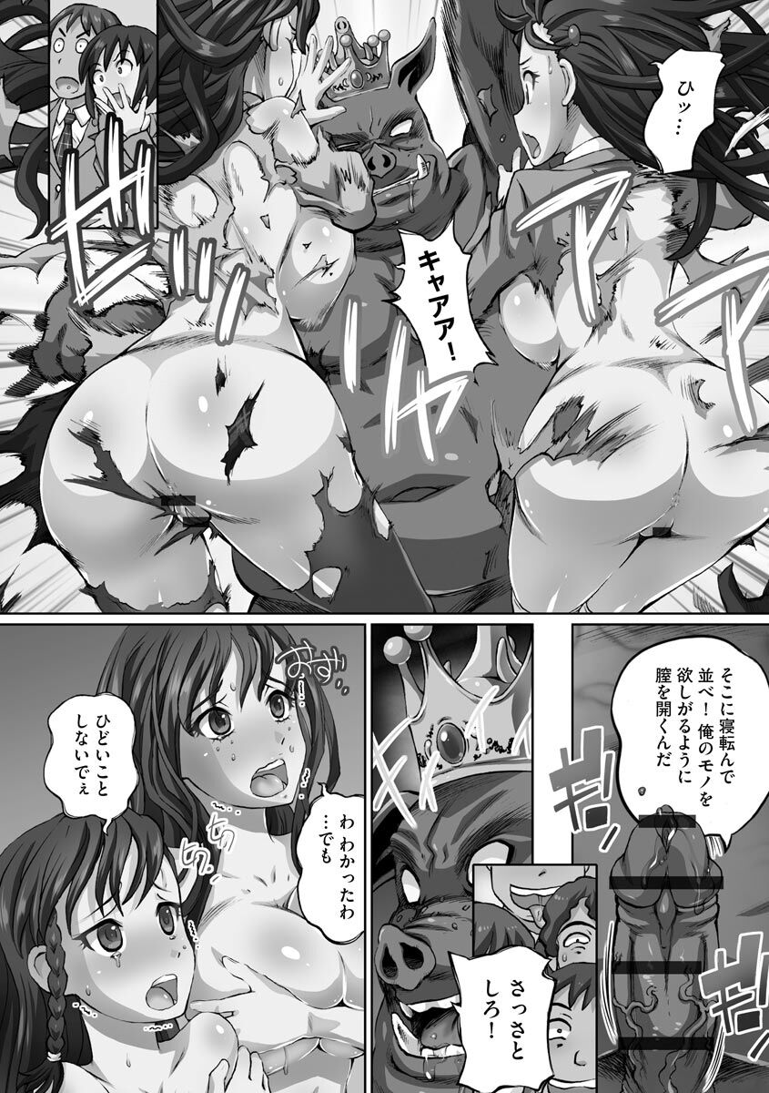 Nenmaku Choukyou Seitokai - Page 177