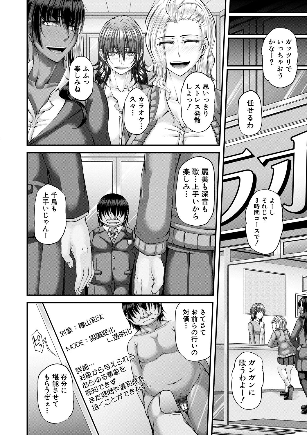 淫虐アプリ - Page 100