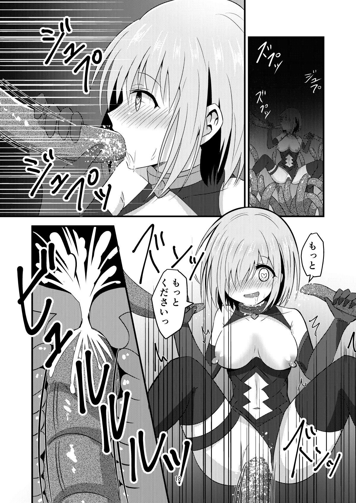 Tokuiten Ochi - Page 18