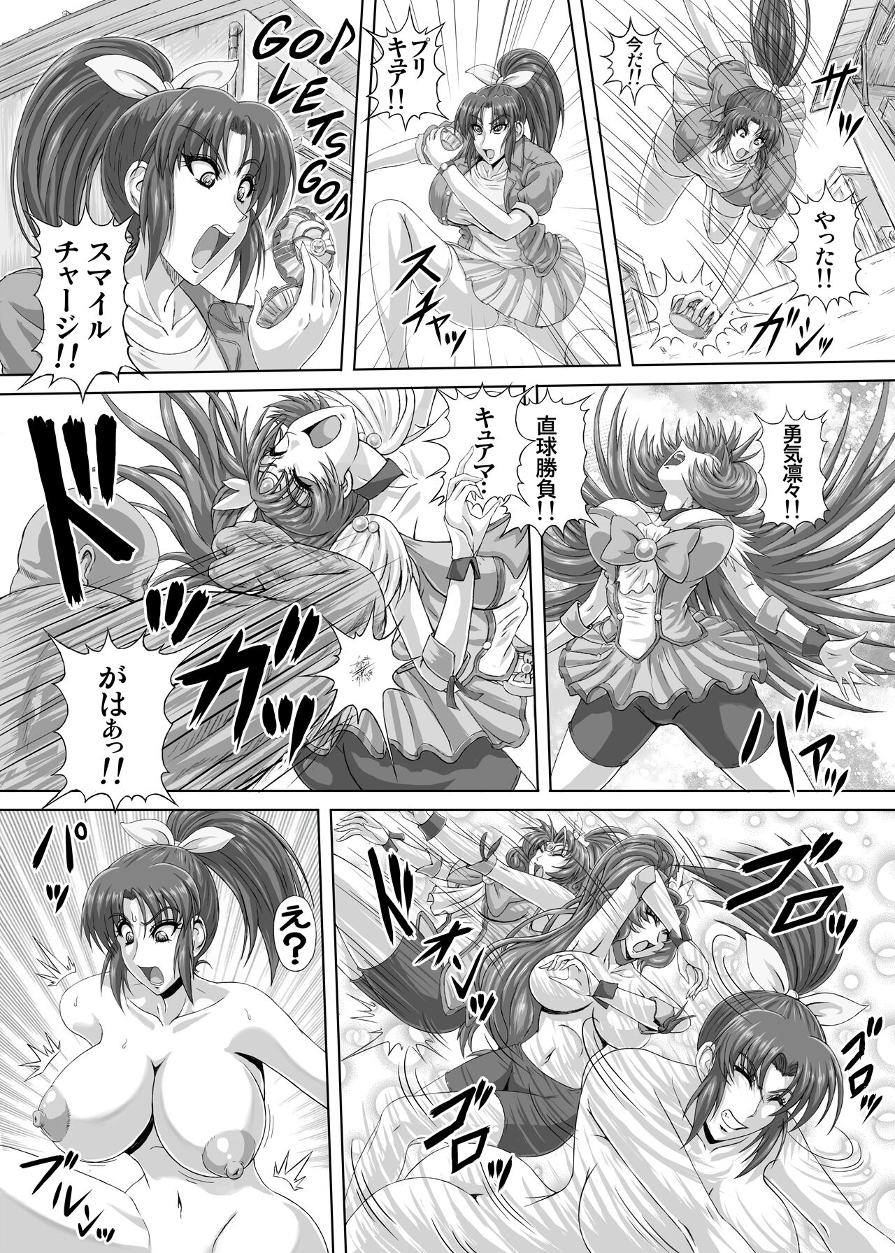 Hellcure All Stars Ryona MAX 2 - Page 12