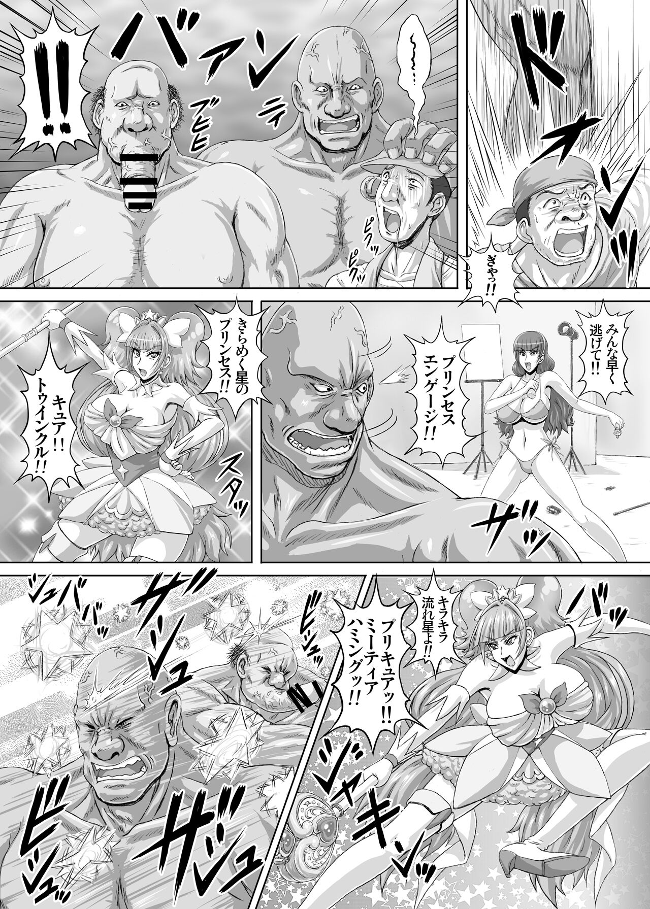 Hellcure All Stars Ryona MAX 2 - Page 9