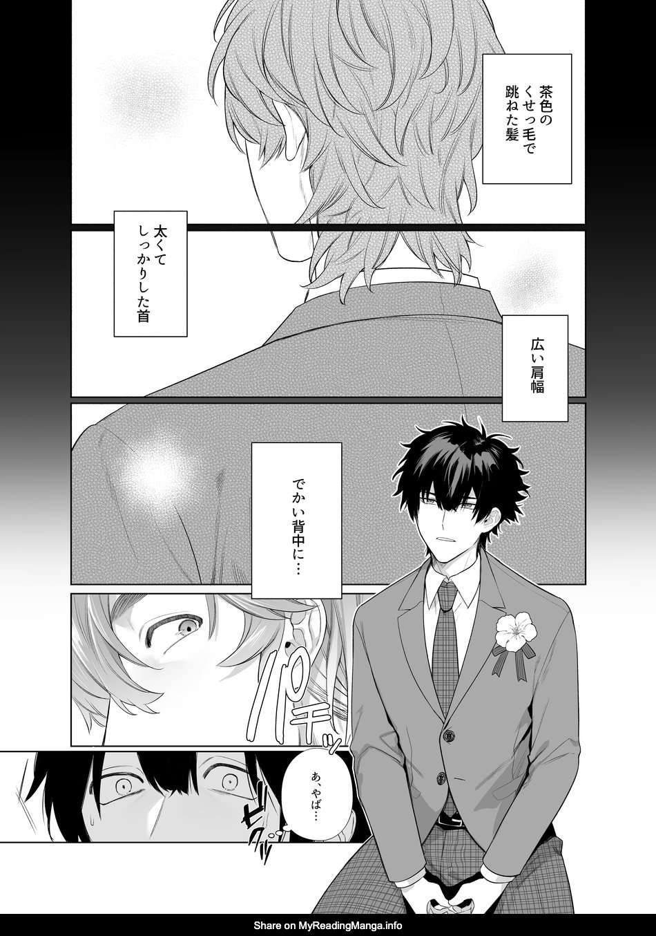 Ie wa Yari Heya - Page 4